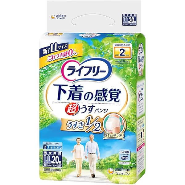 ライフリー うす型軽快パンツ LL 18枚入×7袋126枚 大人用おむつ ライフリー うす型軽快パンツ L 20枚 | 大人用おむつ・介護